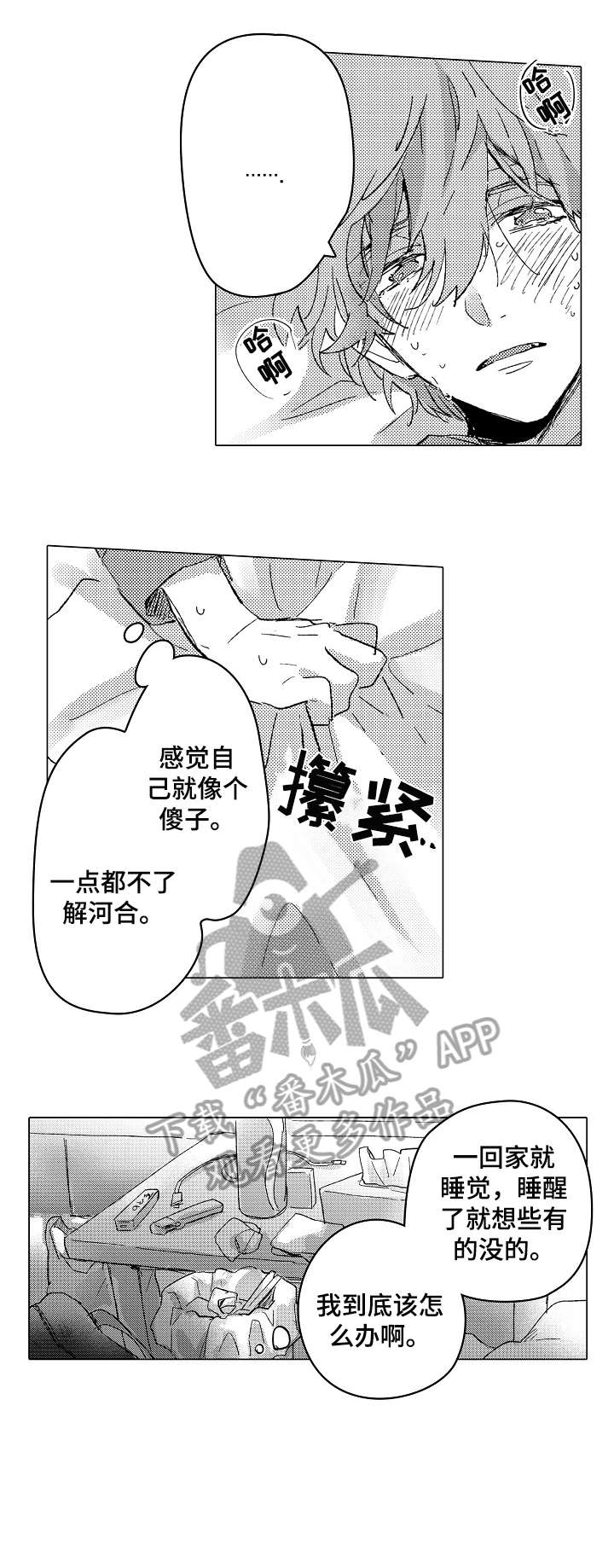 第19话8