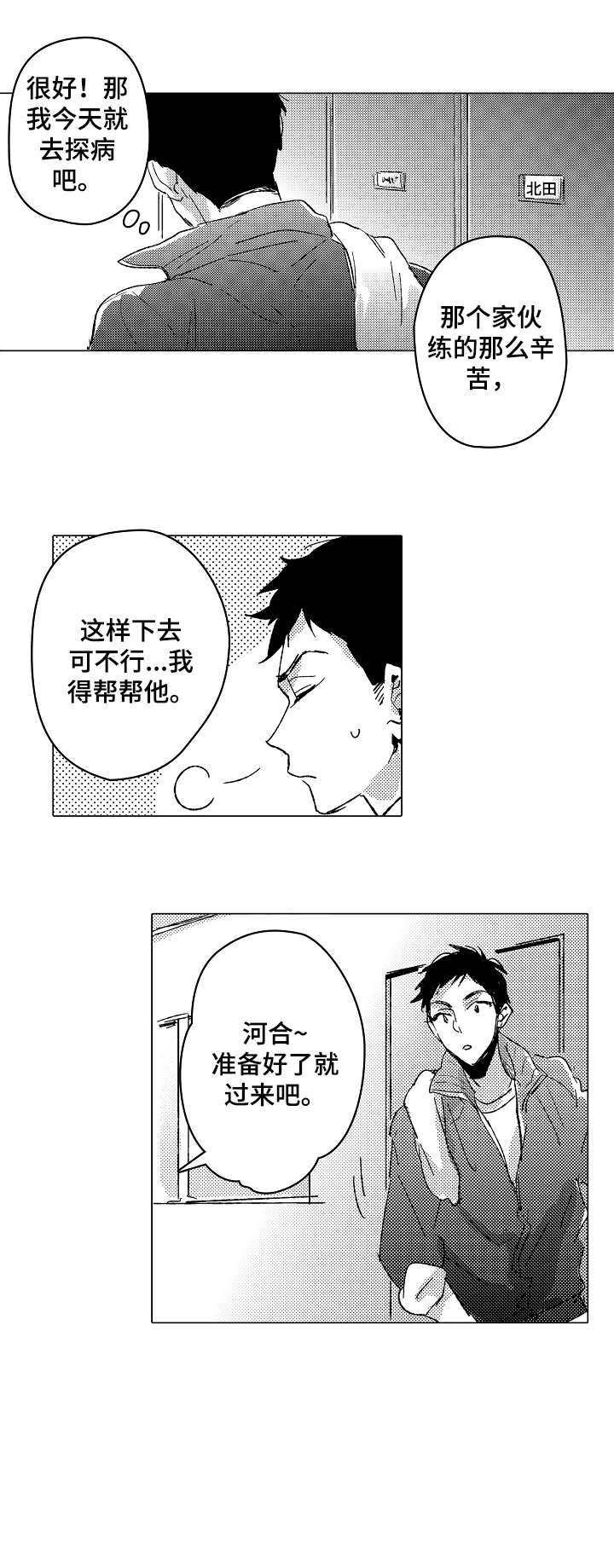 第18话2