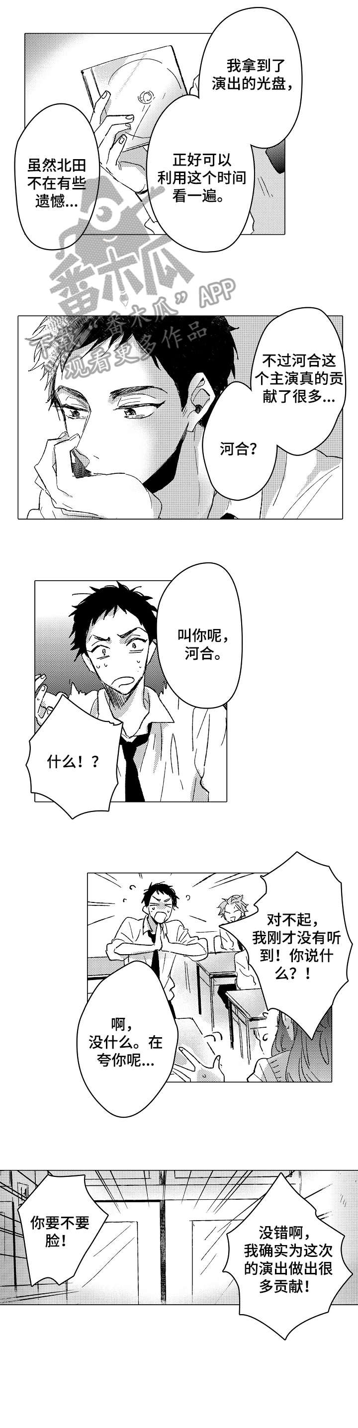 第17话3