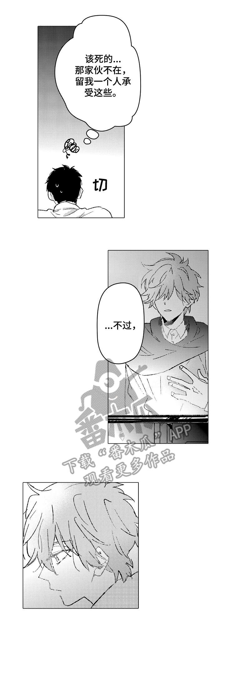 第17话6