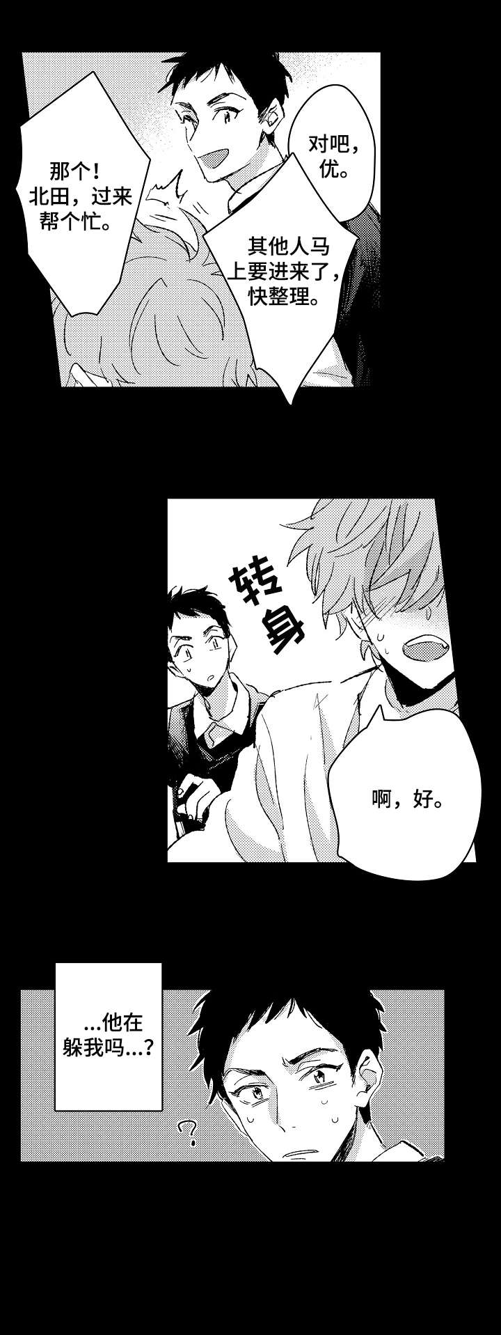 第16话3
