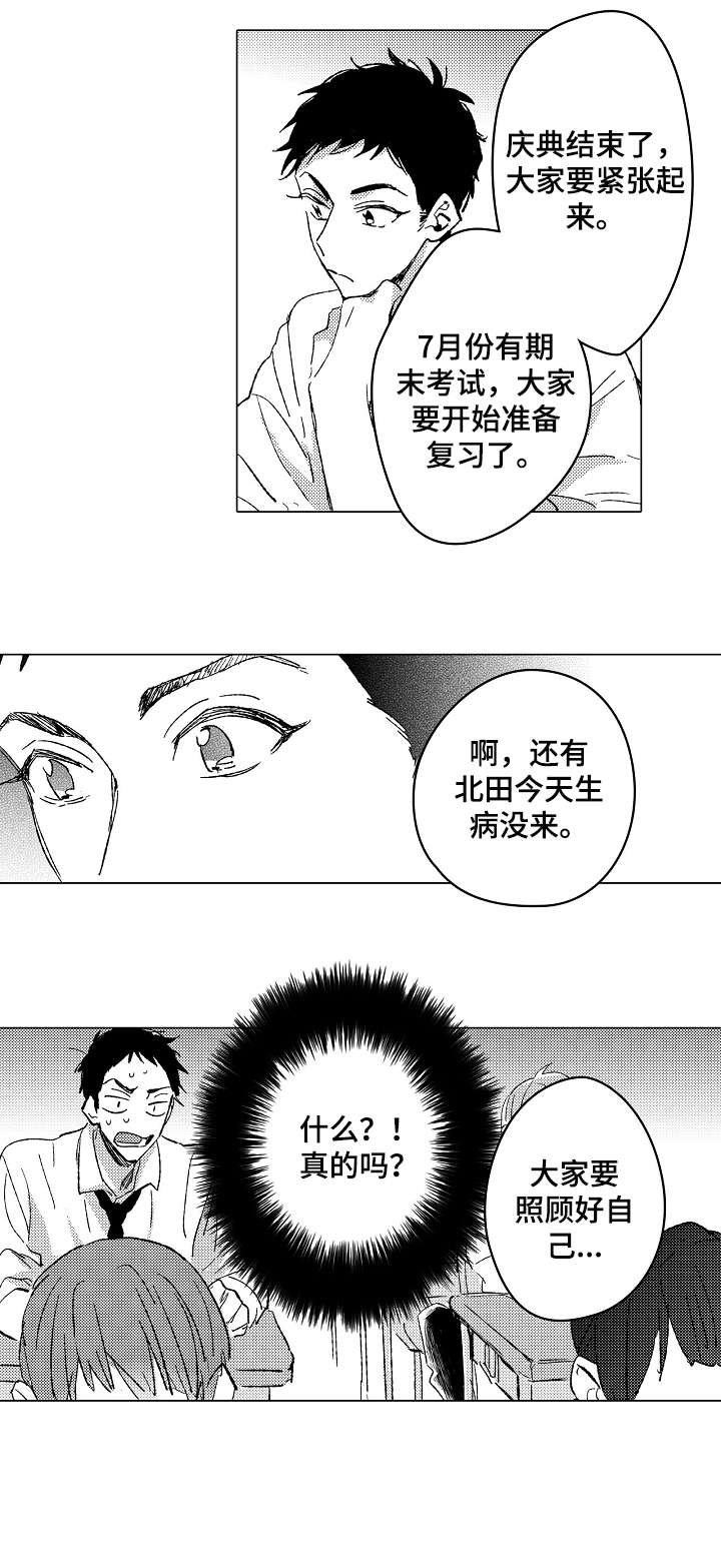 第16话8
