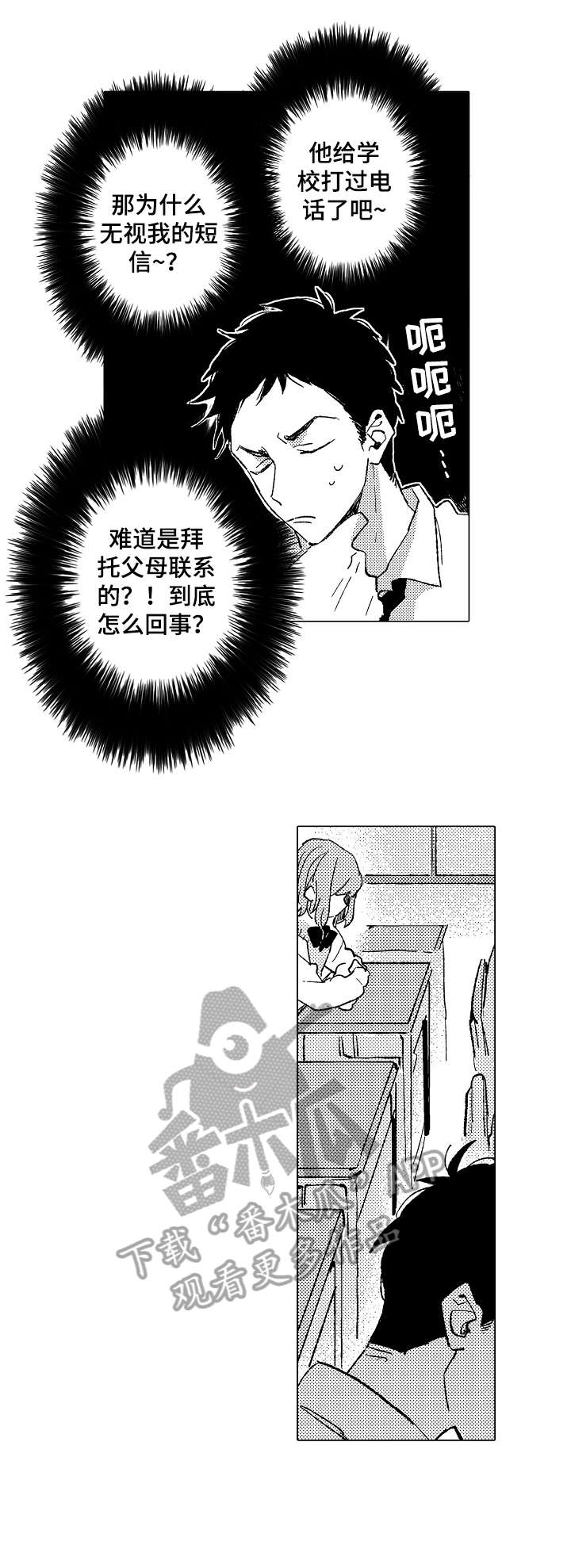 第16话9