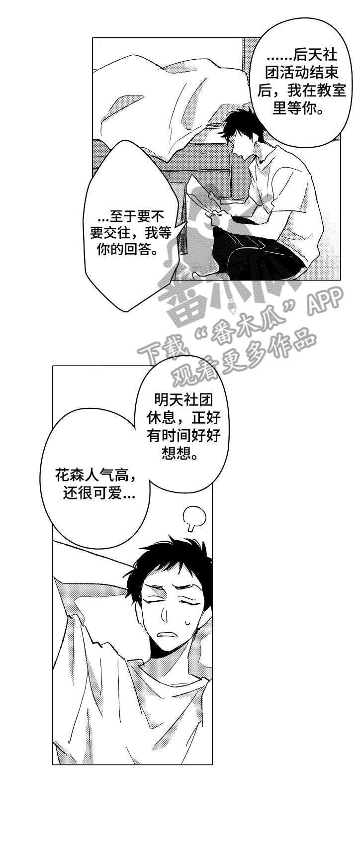 第15话10