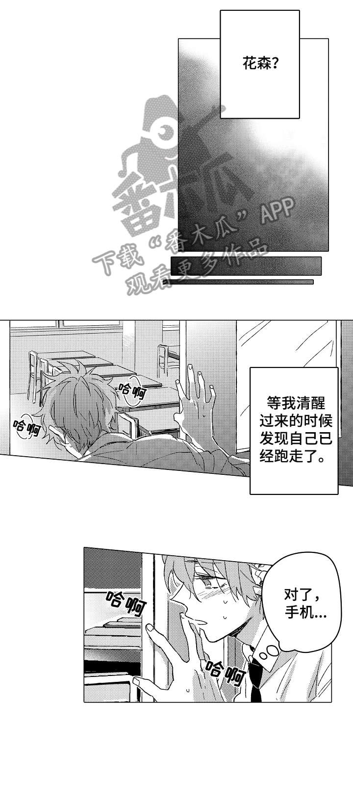 第15话4