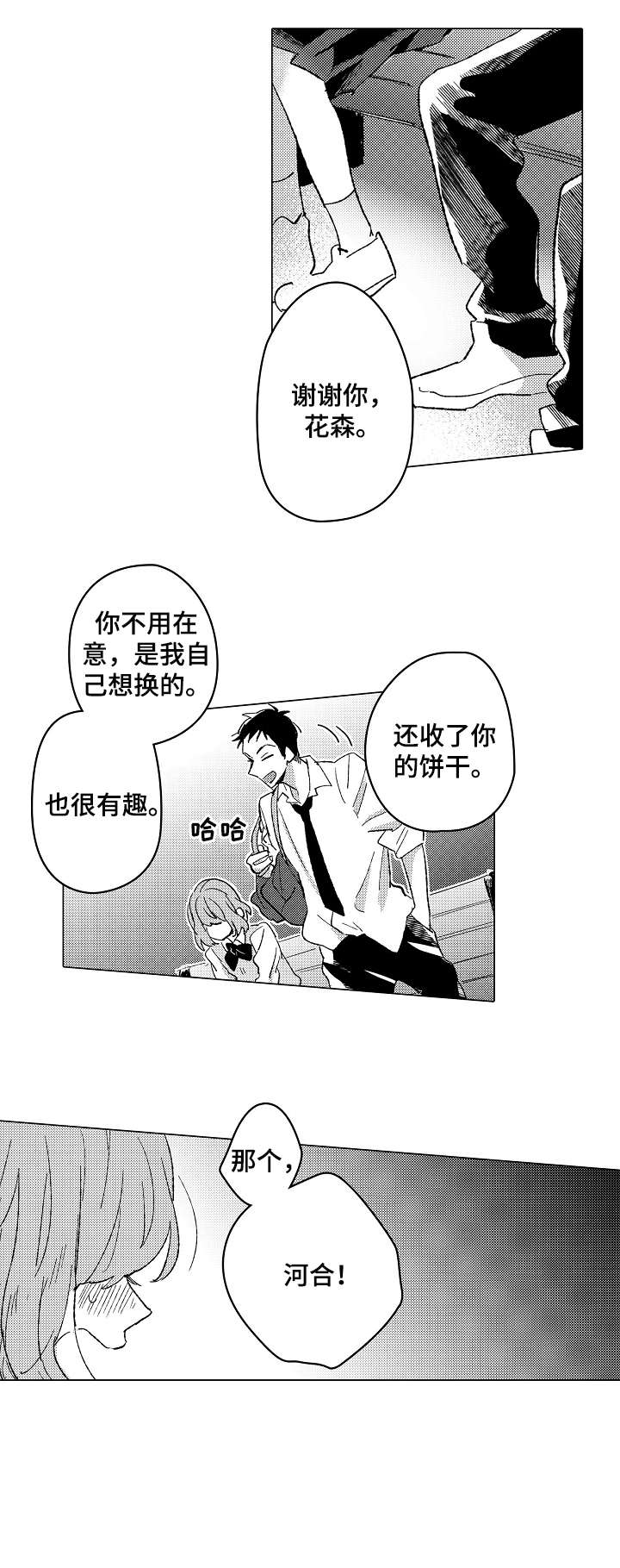 第15话7