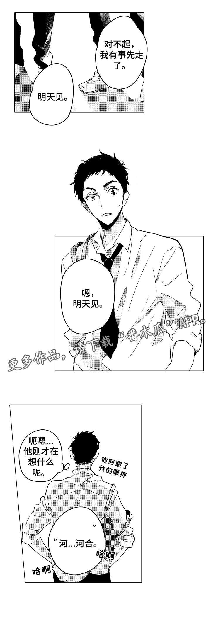 第14话10