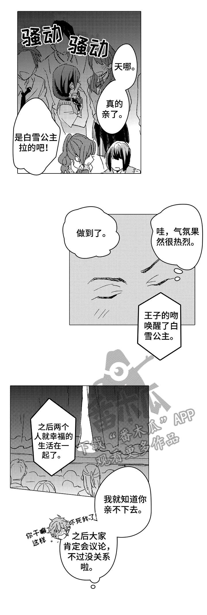 第14话5