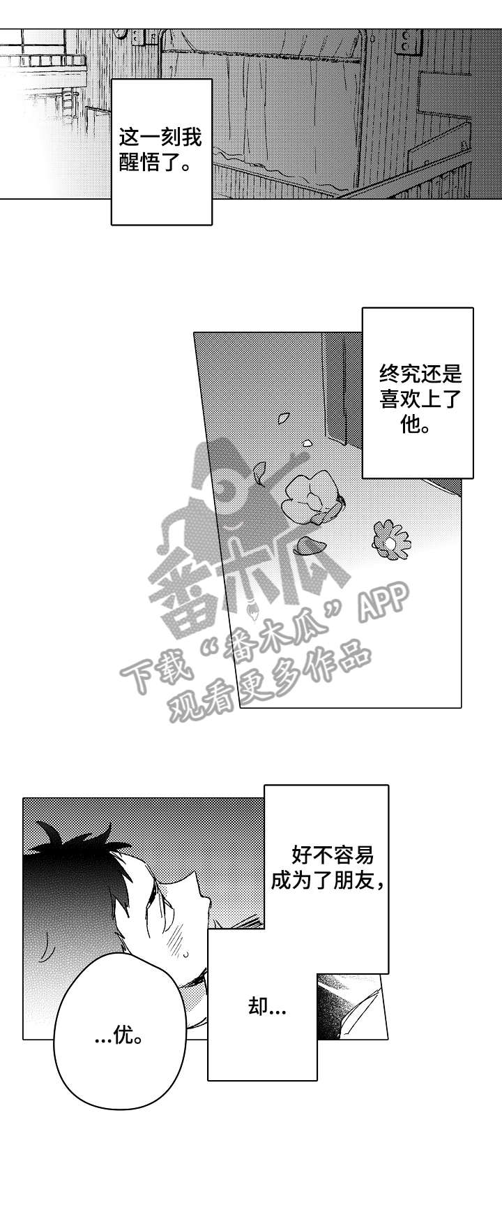 第14话7