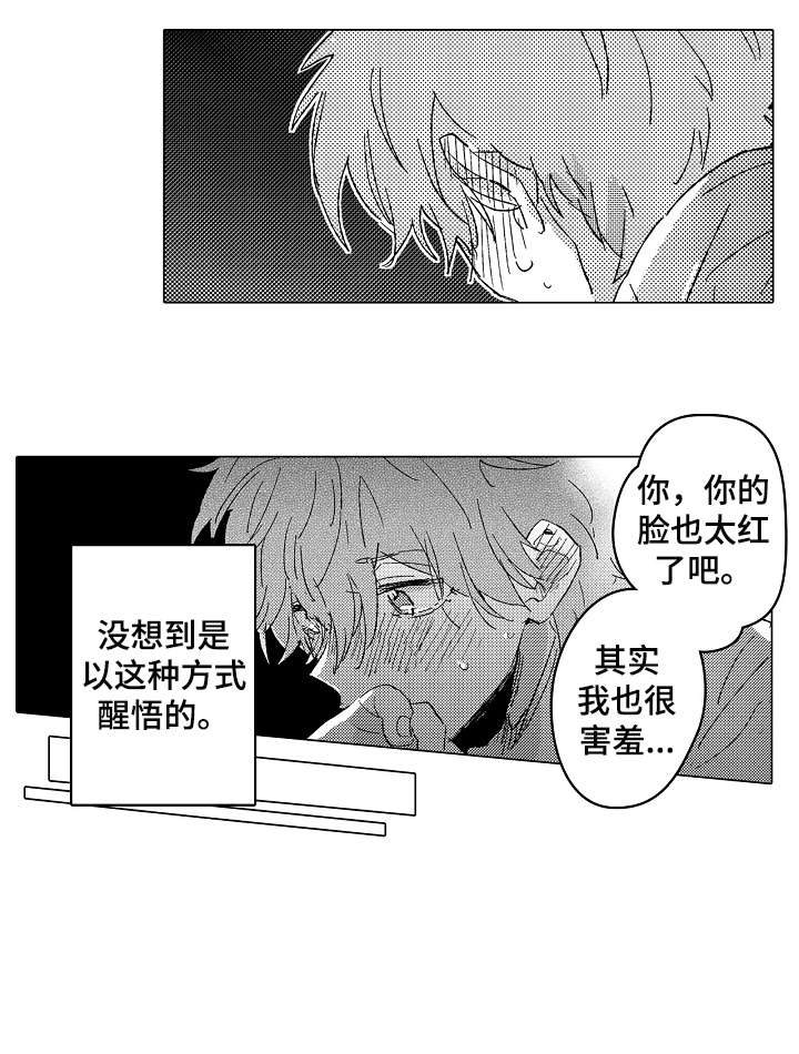 第14话8