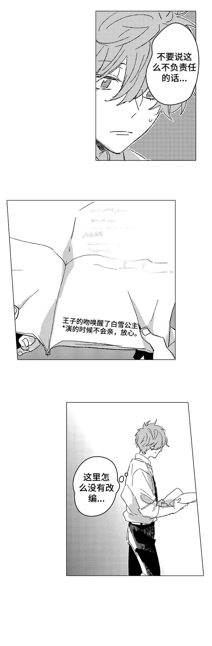 第13话2