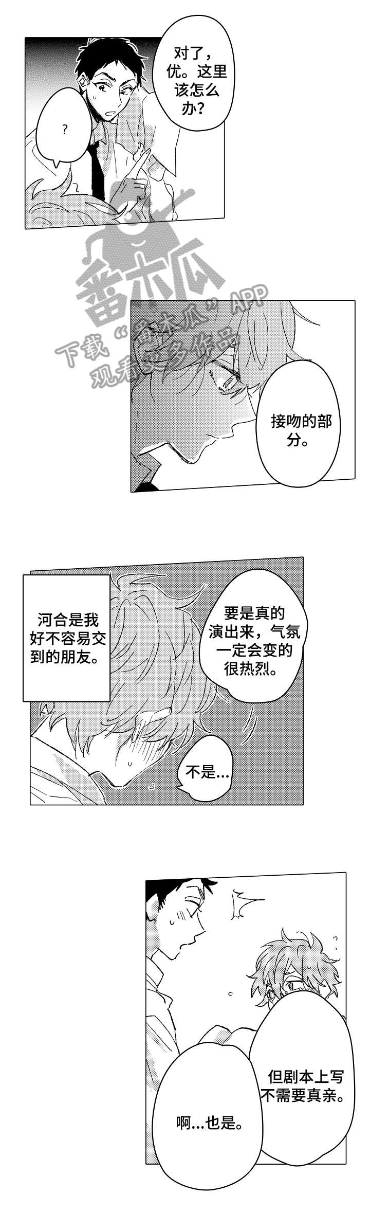 第13话3
