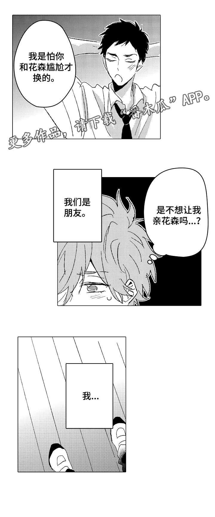 第13话4