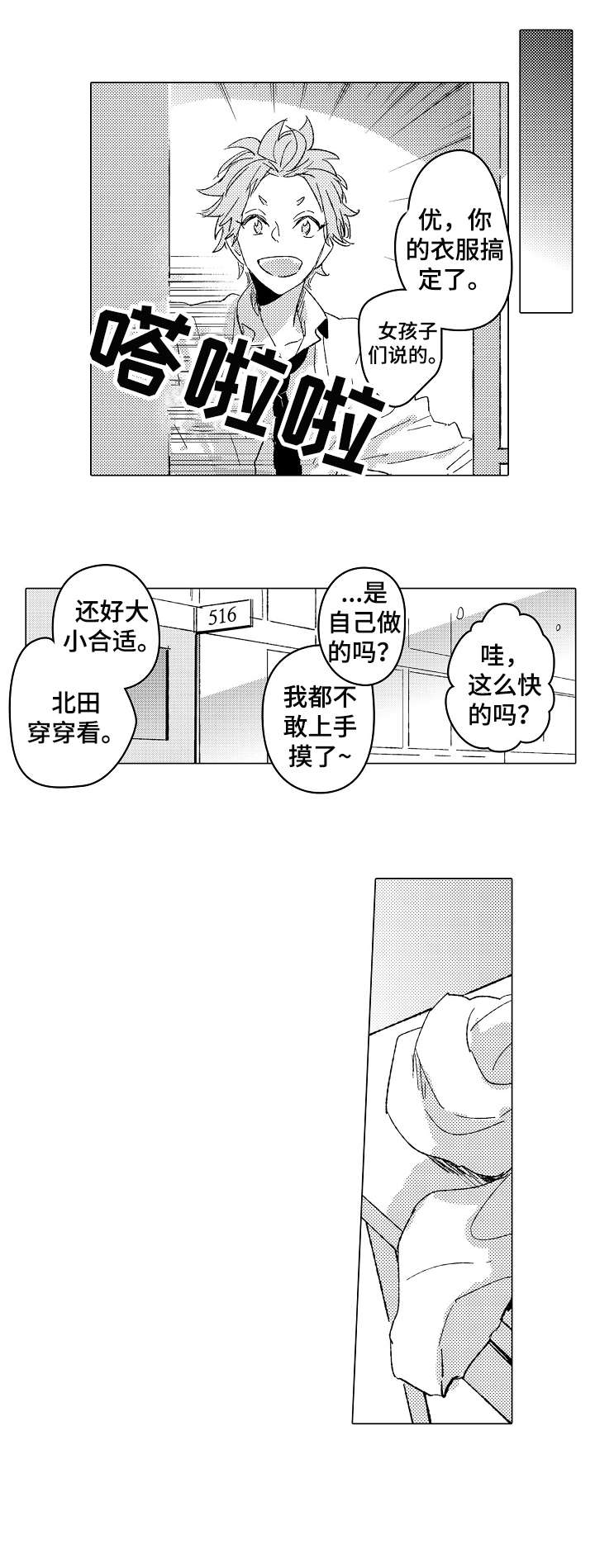 第13话5