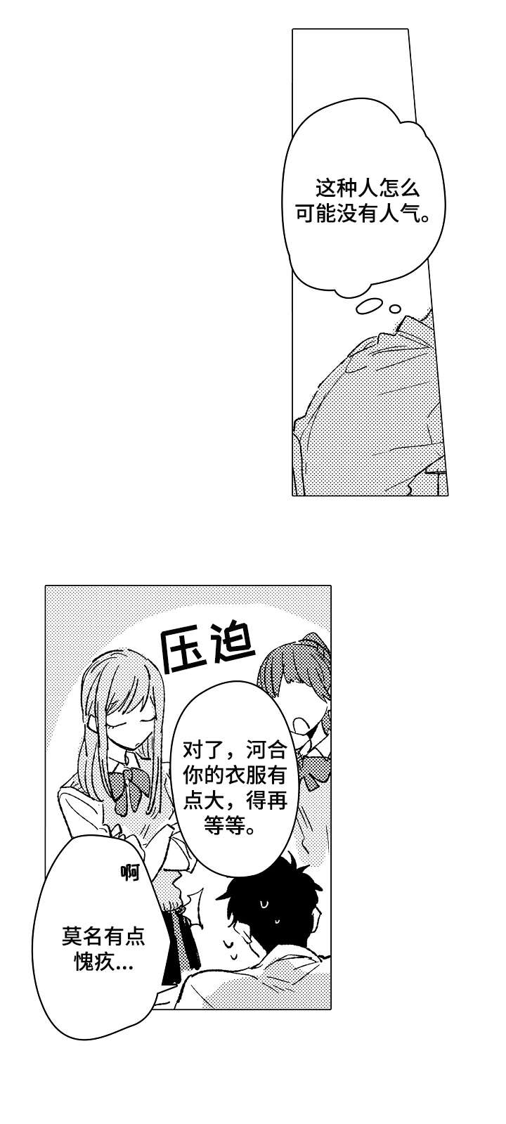 第13话7