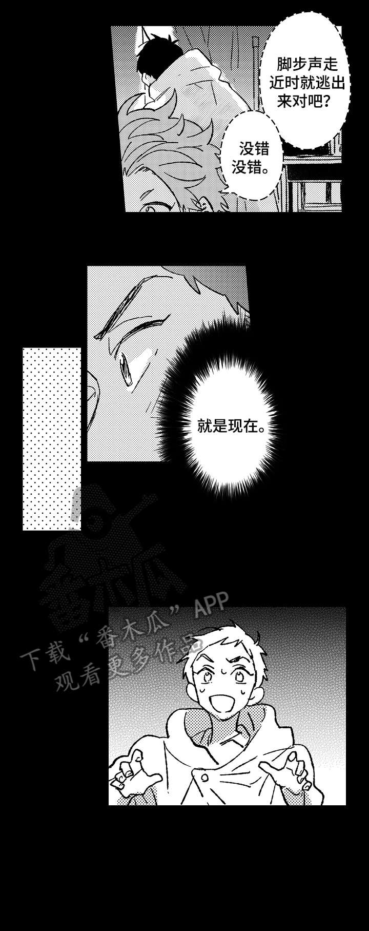 第11话1