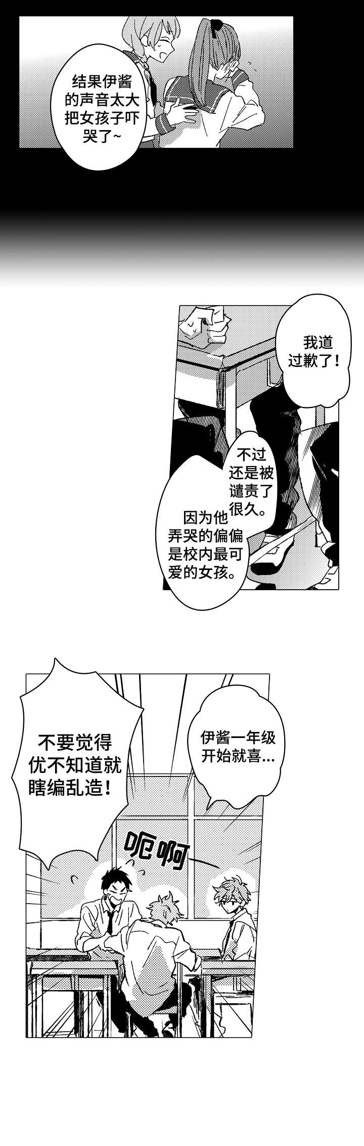 第11话2