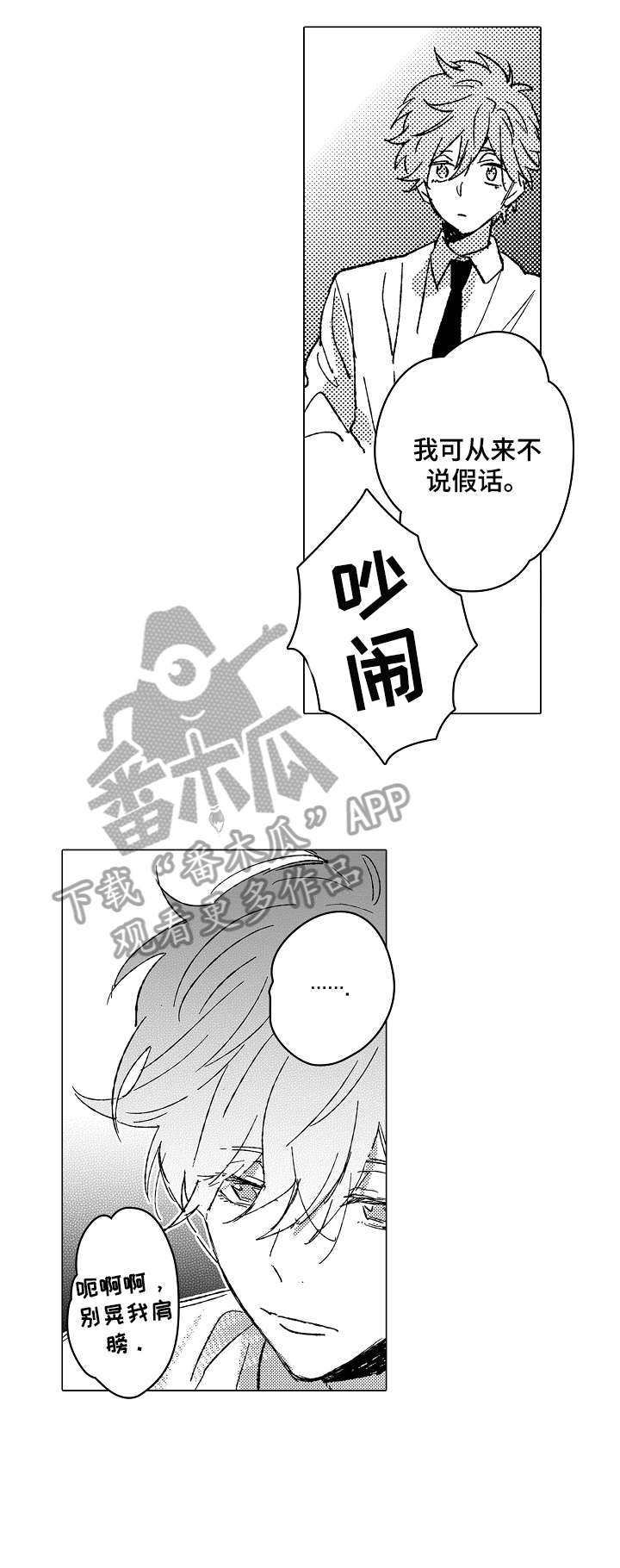 第11话3