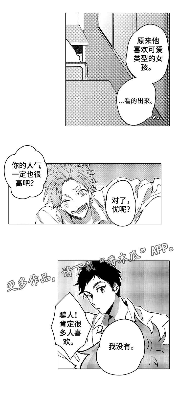 第11话4