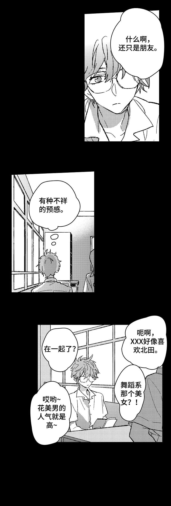 第11话6