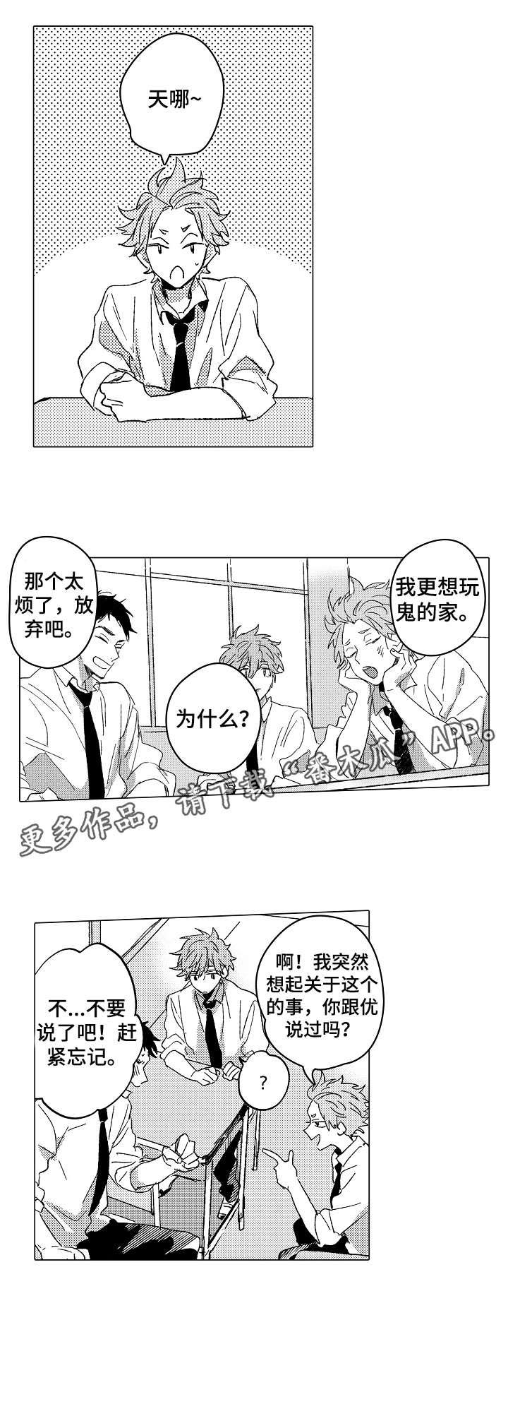 第10话11