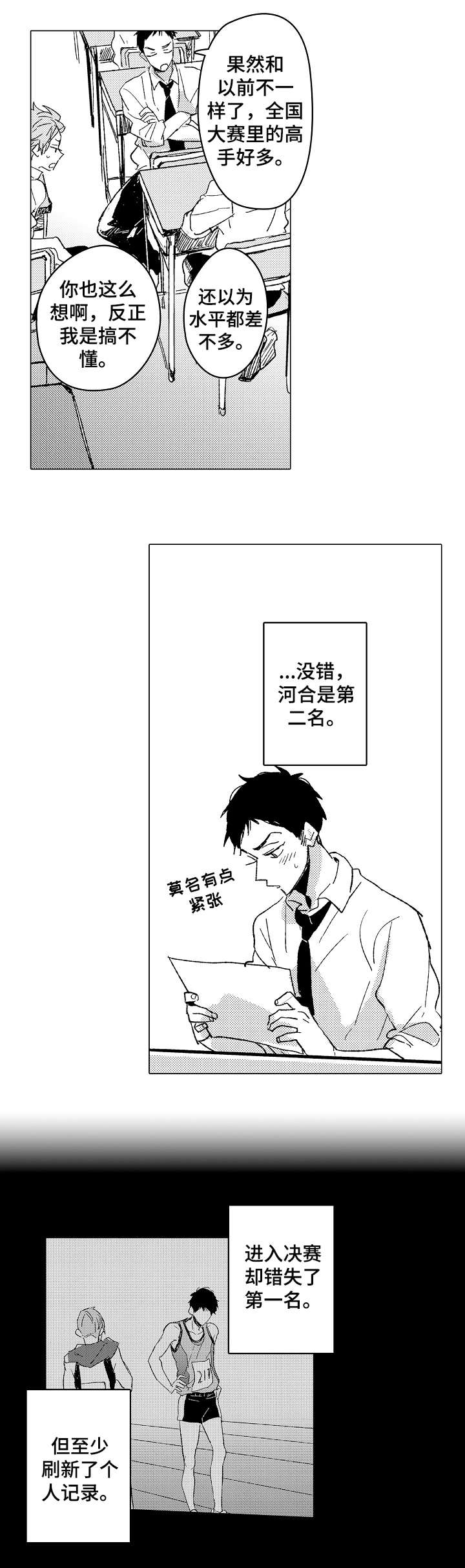 第10话2
