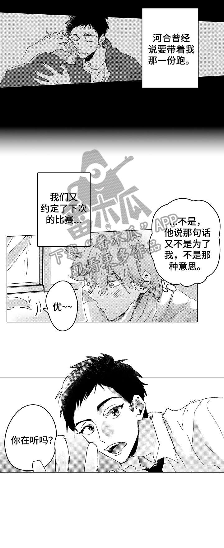 第10话3