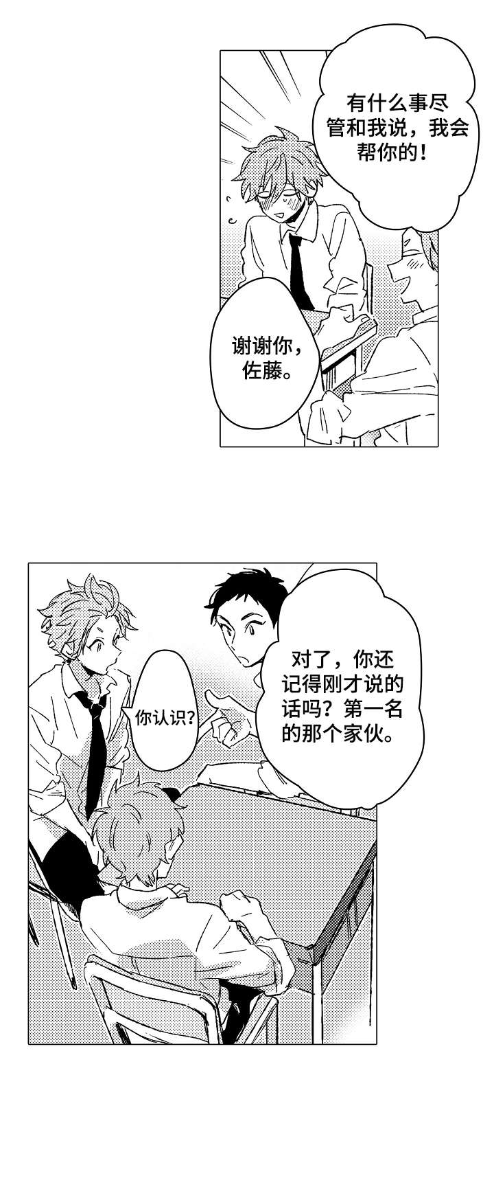 第10话5