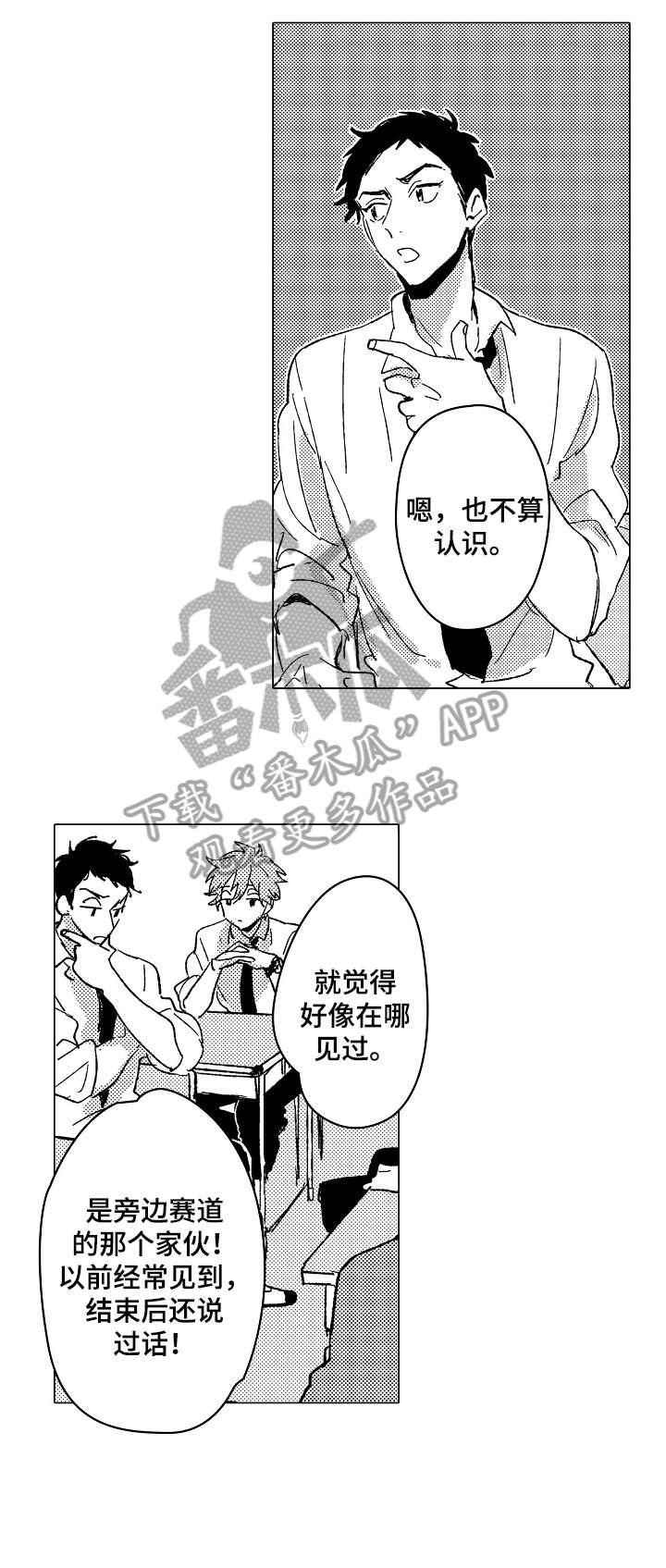 第10话6