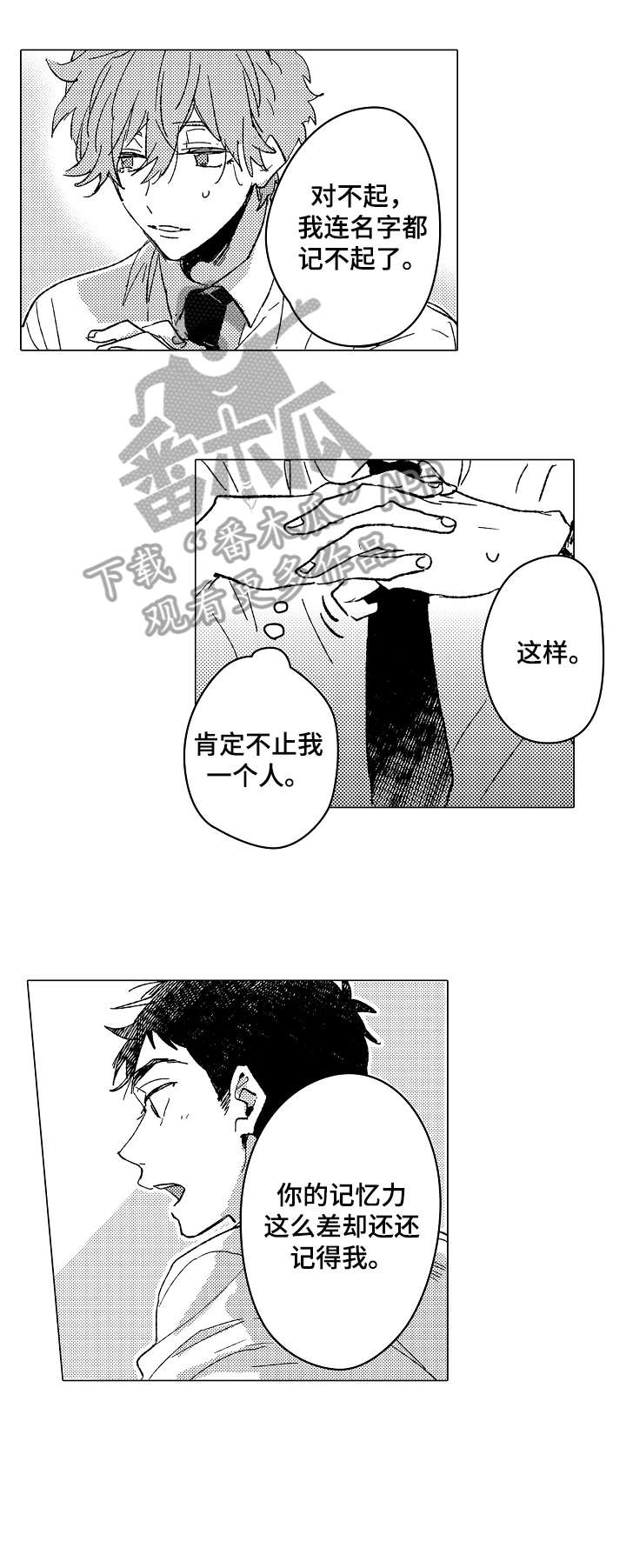 第10话8