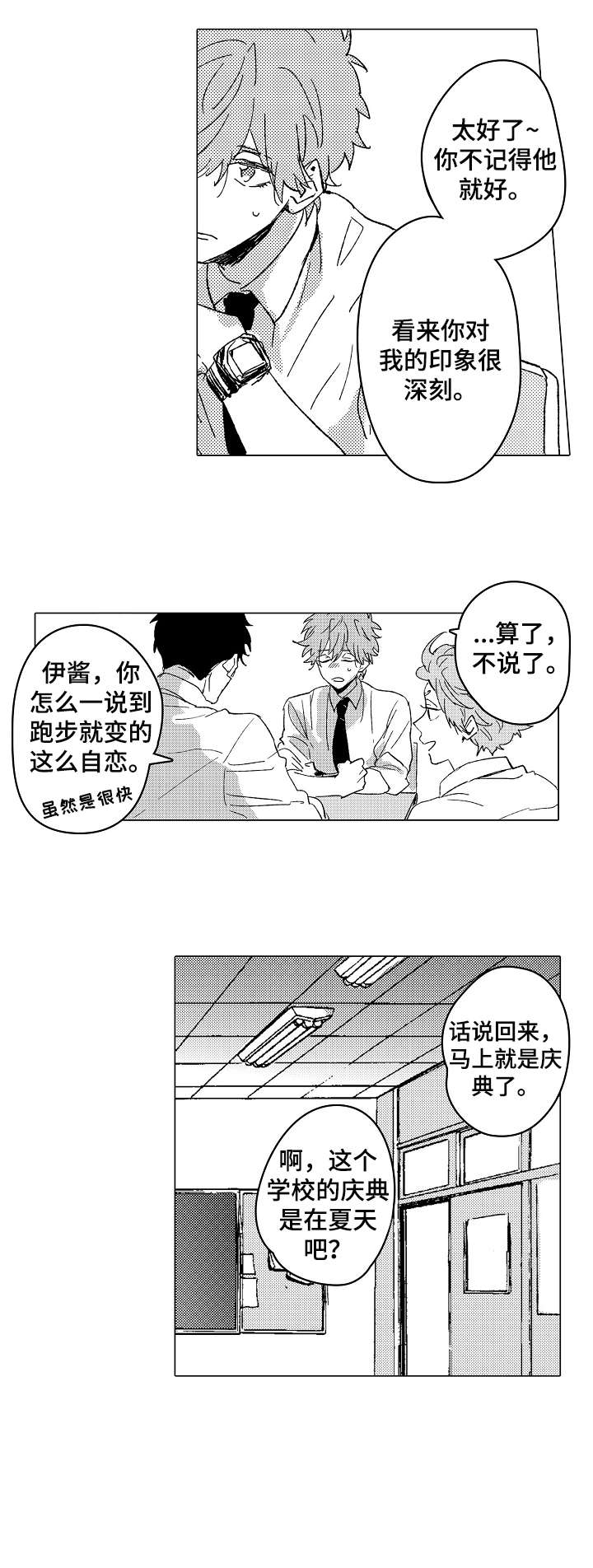 第10话9