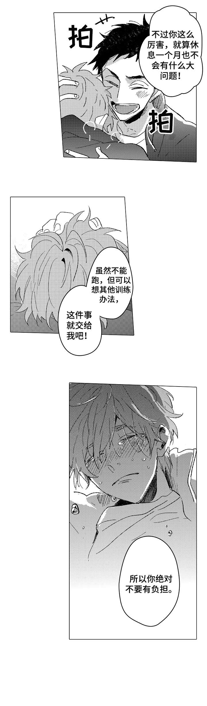 第9话2