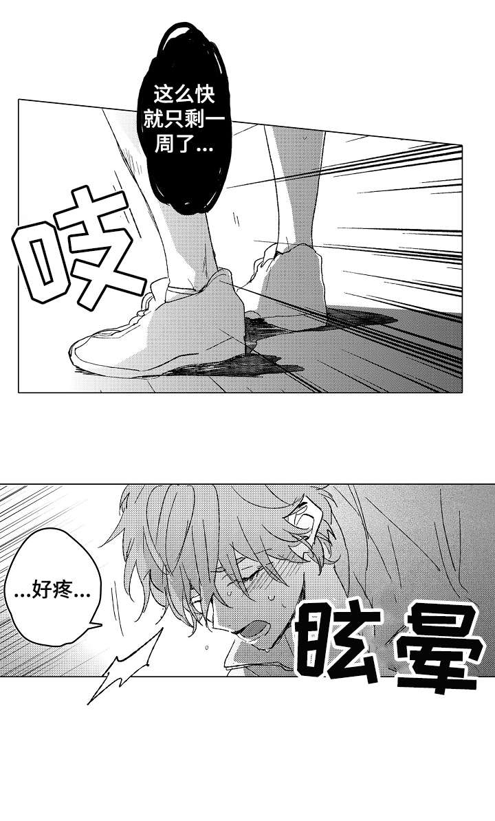 第8话3