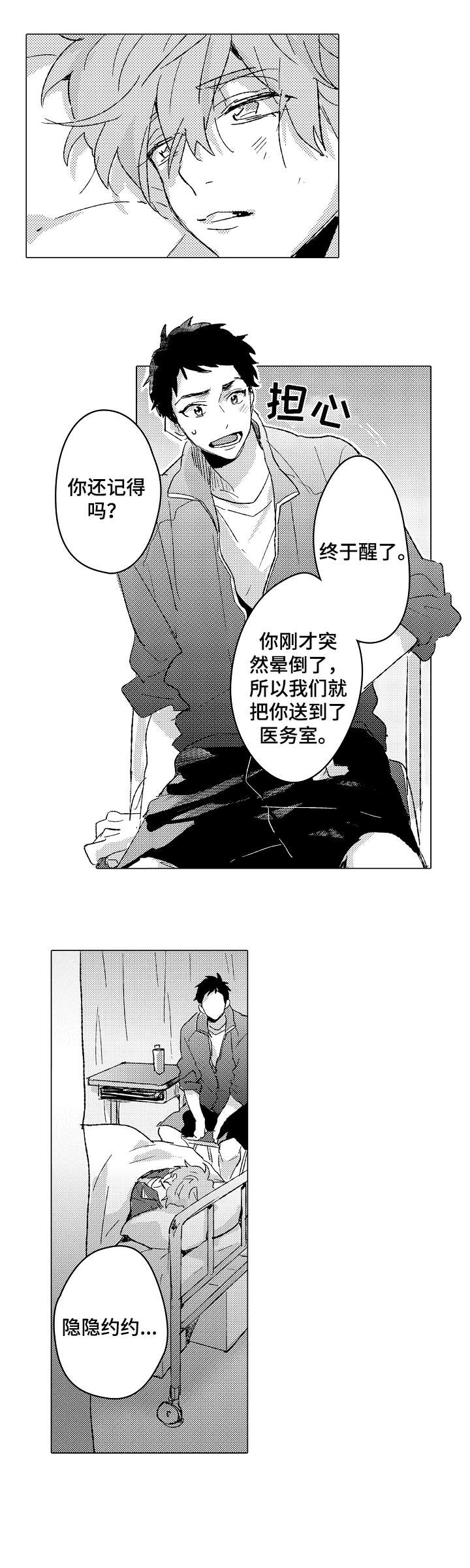 第8话6