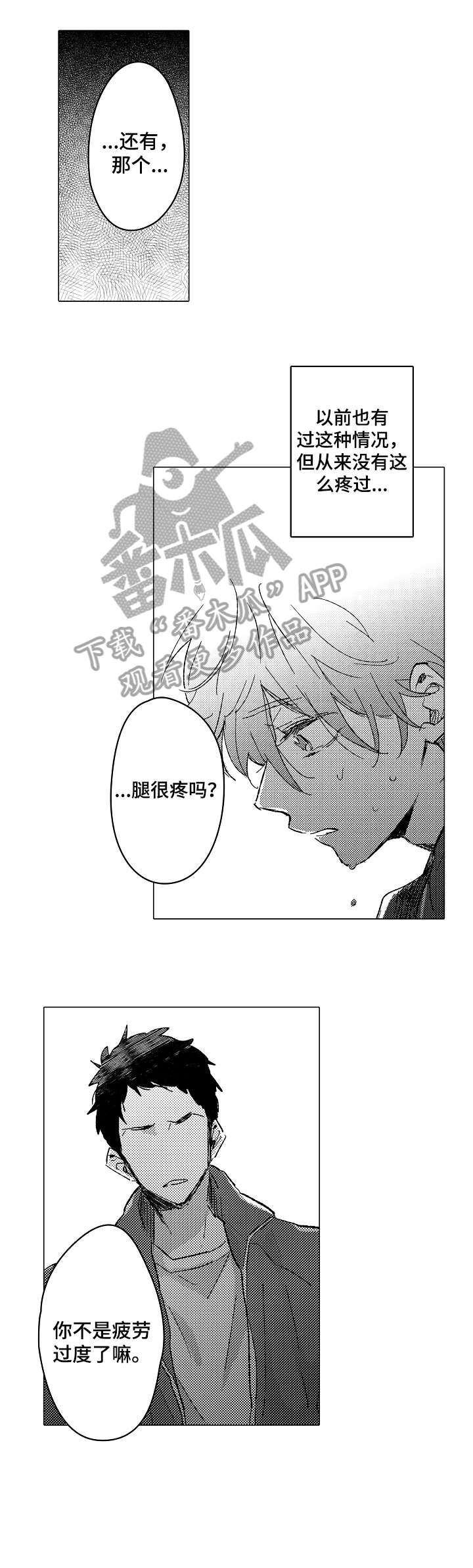 第8话9