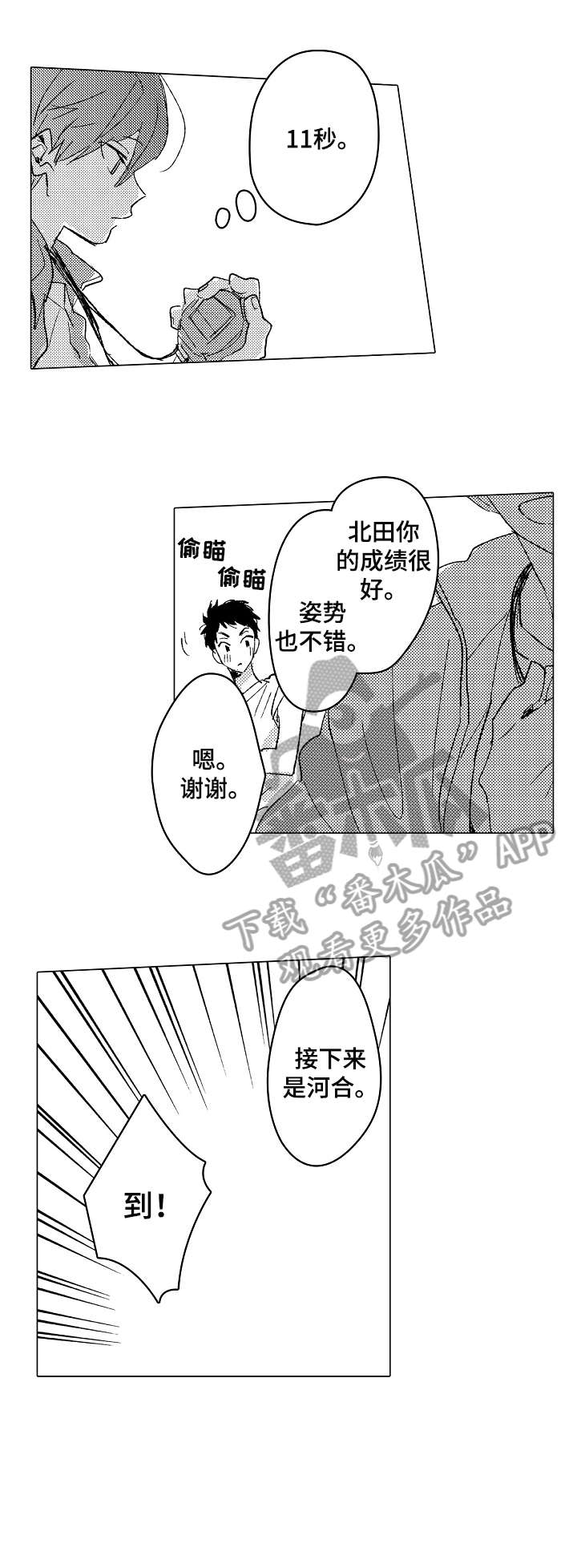 第7话2