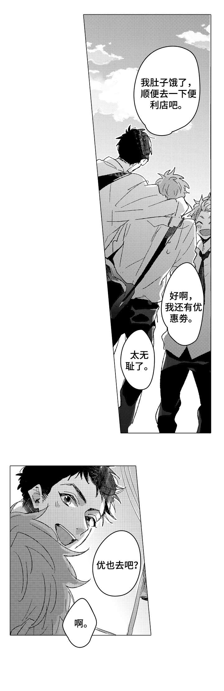 第6话2