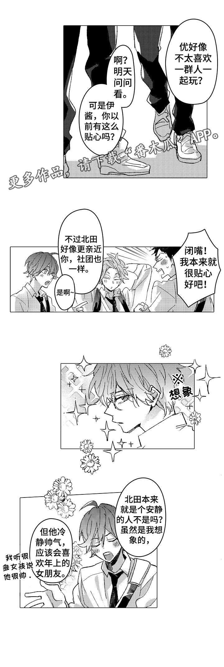 第6话4