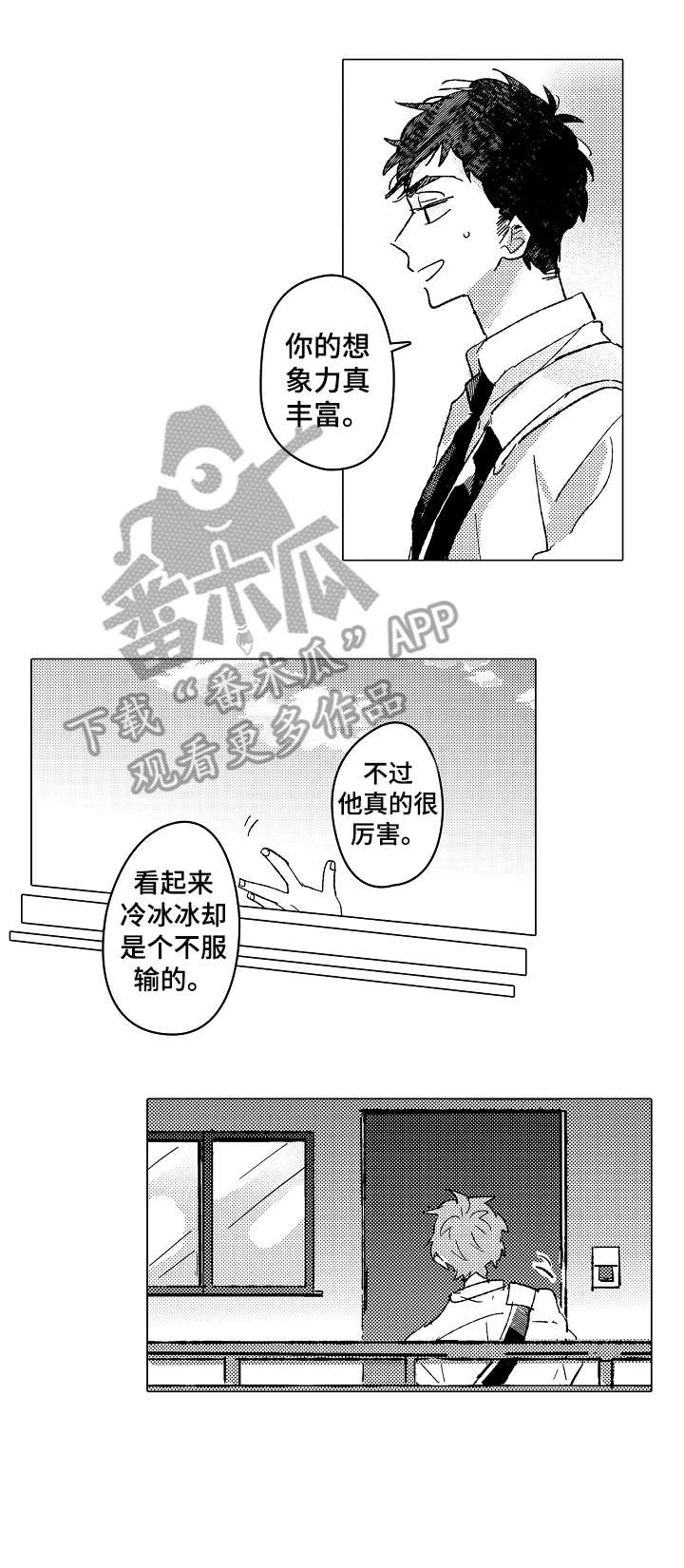 第6话5