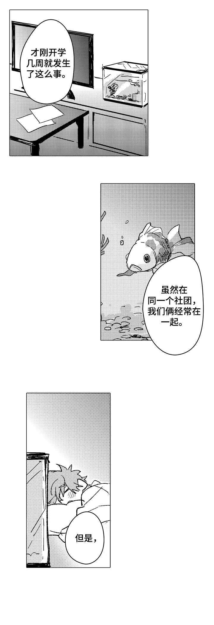 第6话8
