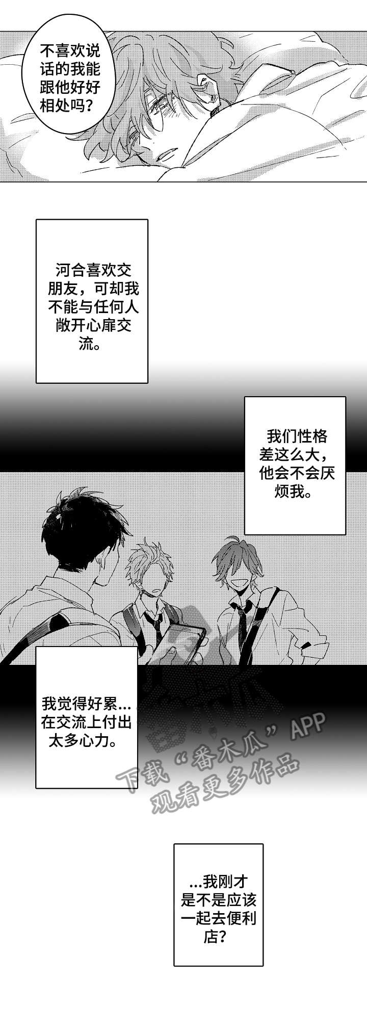 第6话9