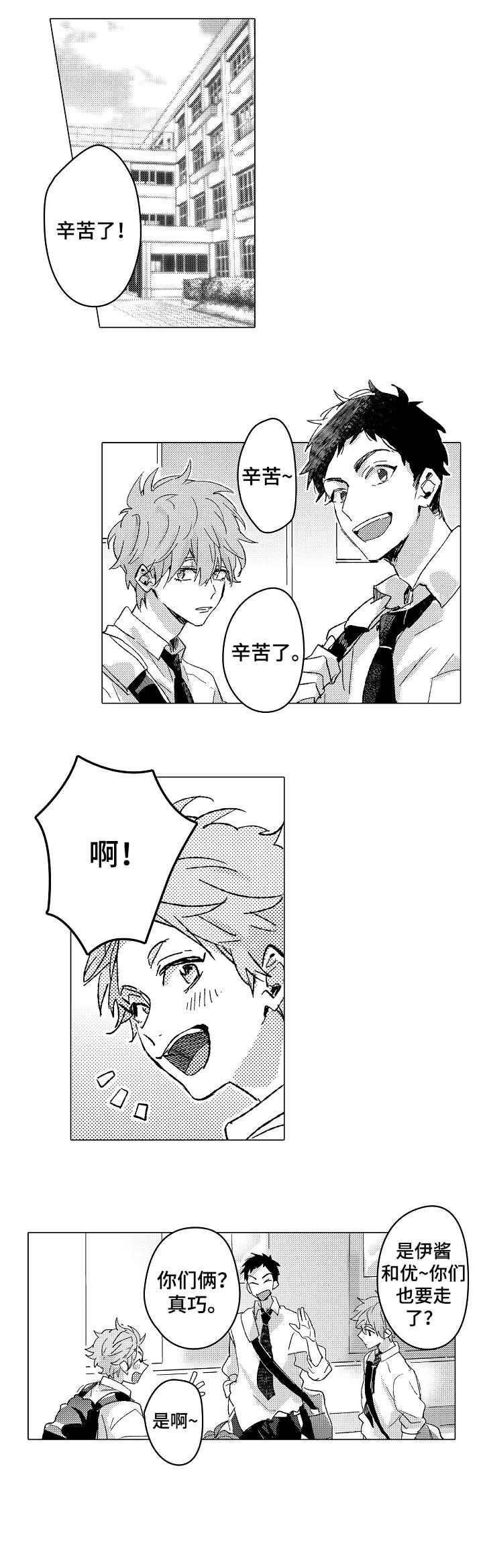 第5话7