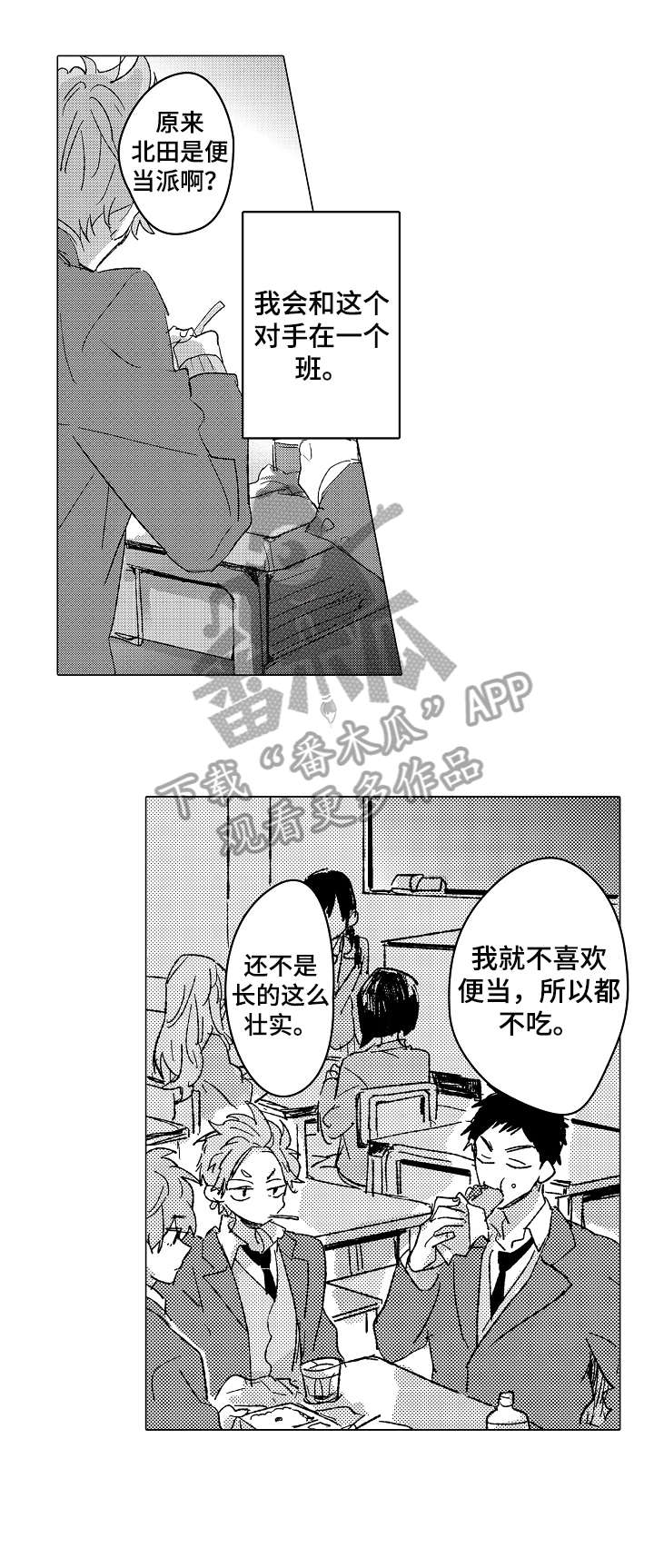 第4话2