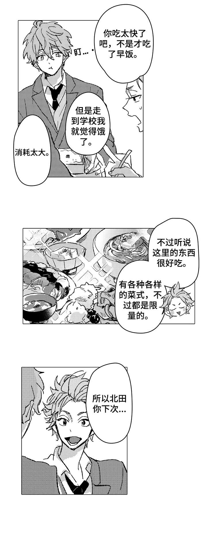 第4话3