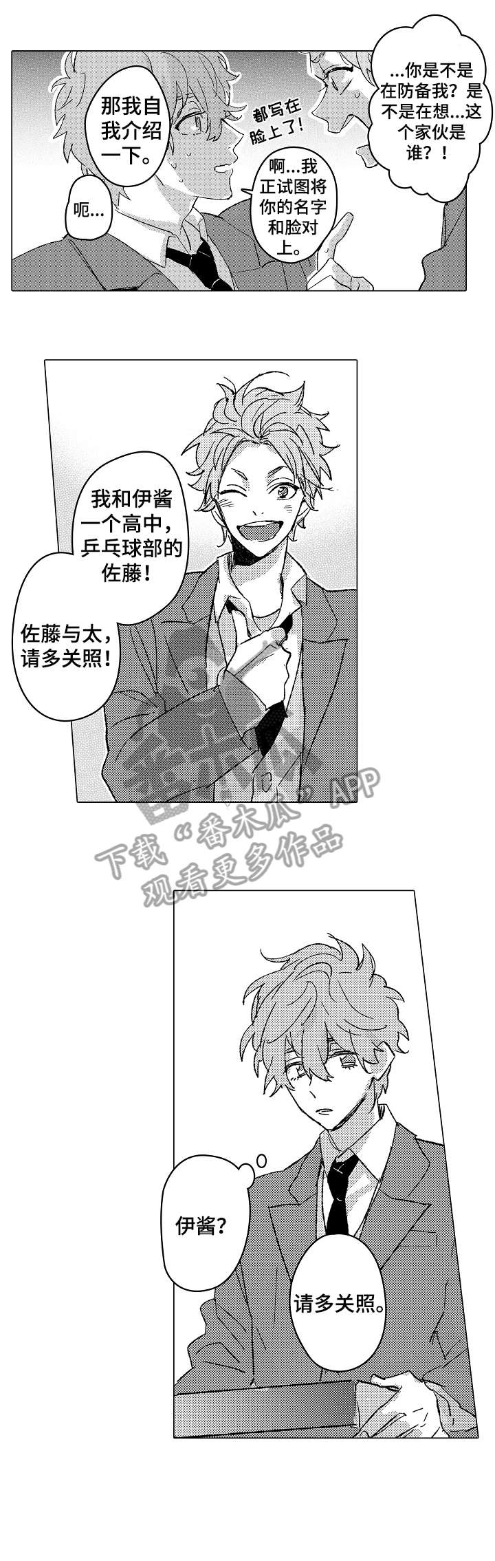 第4话4