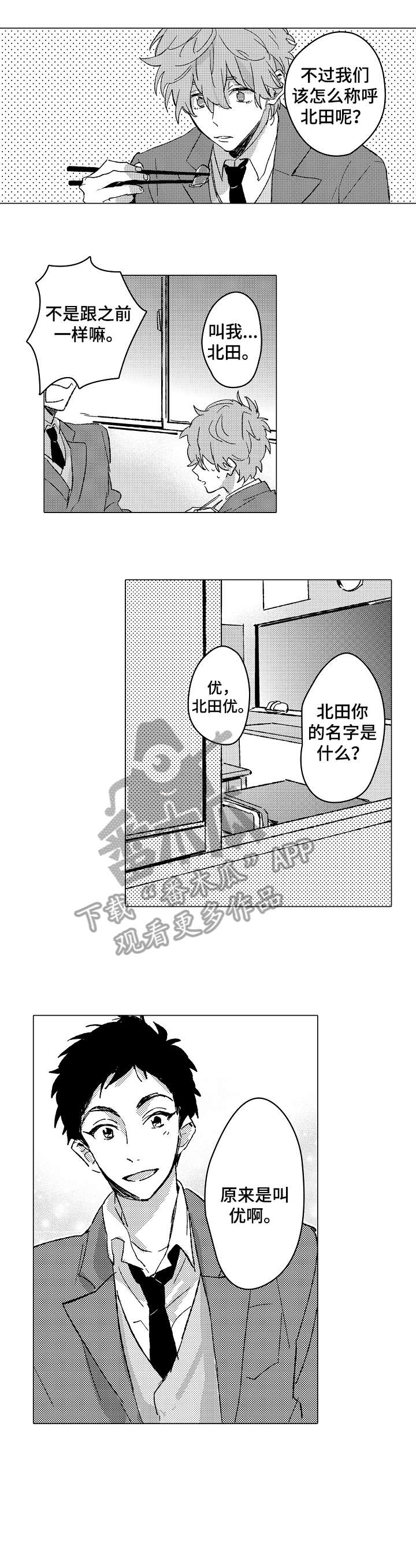 第4话6