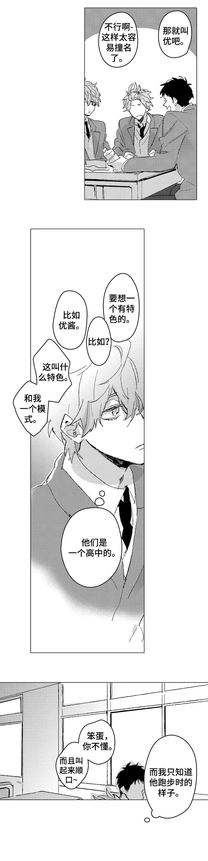 第4话7