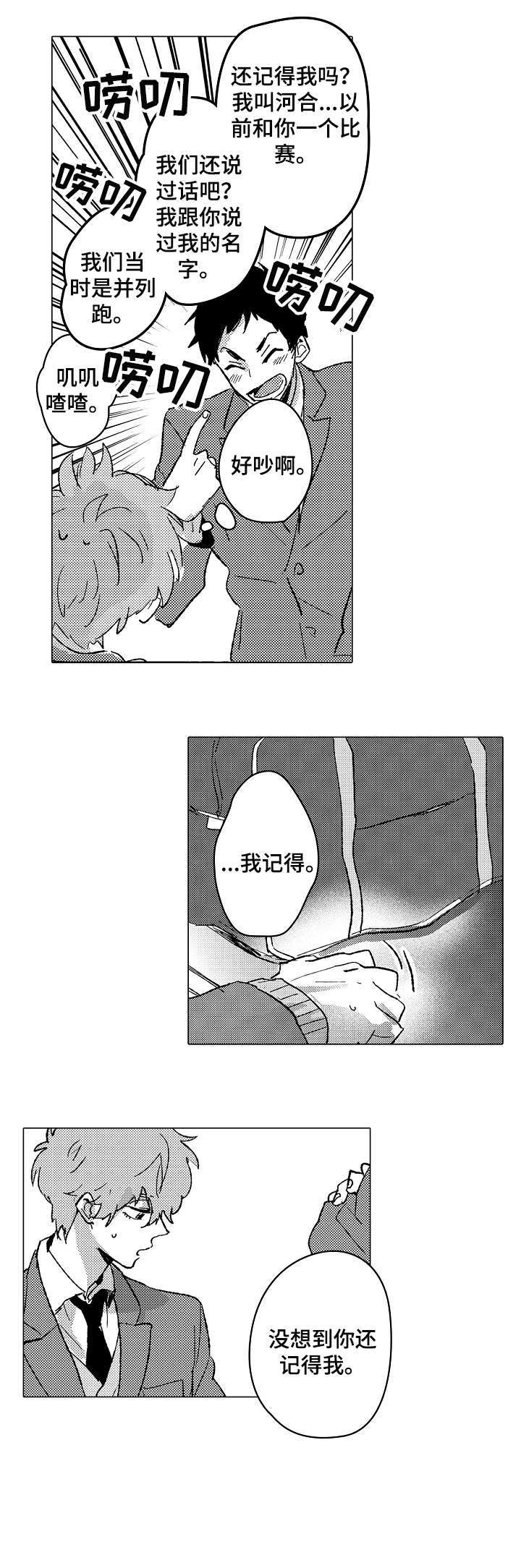第3话3