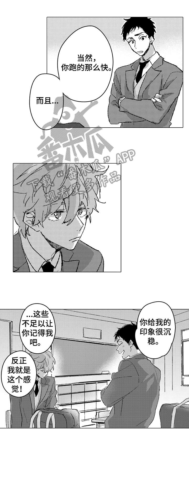第3话4