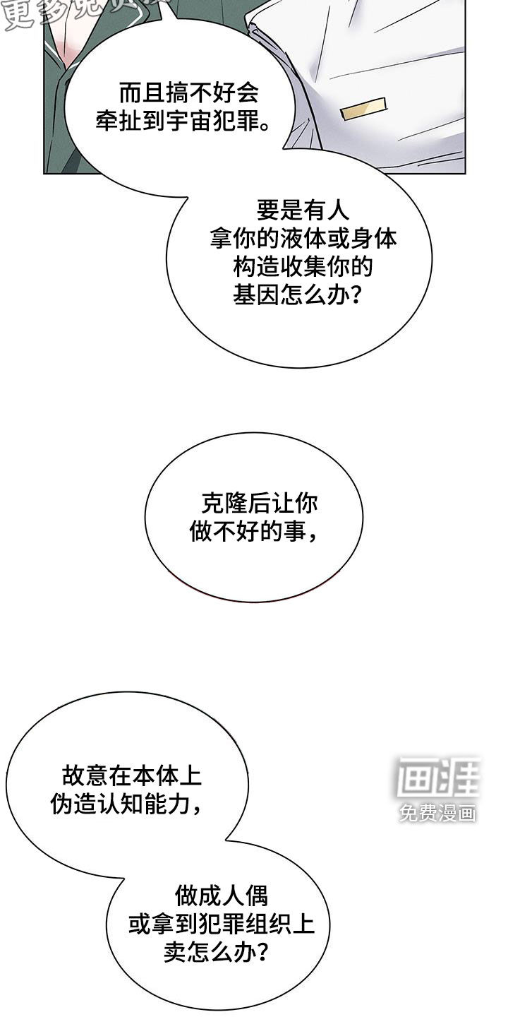 第39话5